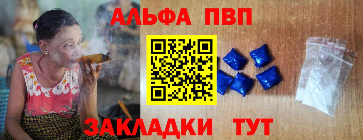 Alfa_PVP мука Бузулук