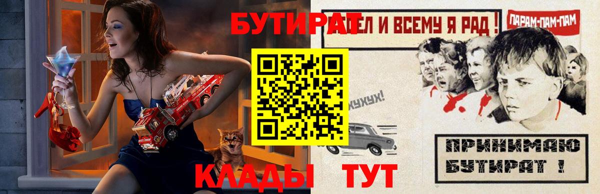 Бузулук  БУТИРАТ оксана  Вход с VPN 