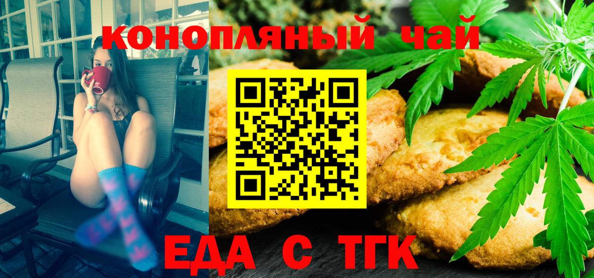 Cannafood конопля  Вход с VPN  Бузулук 