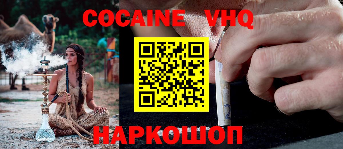 Бузулук  COCAIN 97%  Вход с VPN  Кокаин Перу 