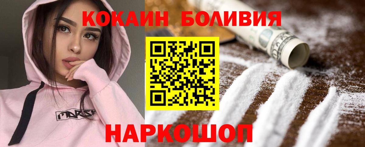 Кокаин Эквадор Бузулук