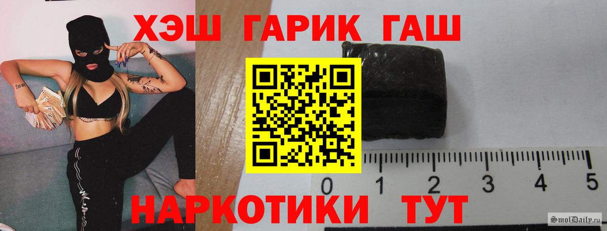 ГАШИШ гарик Бузулук