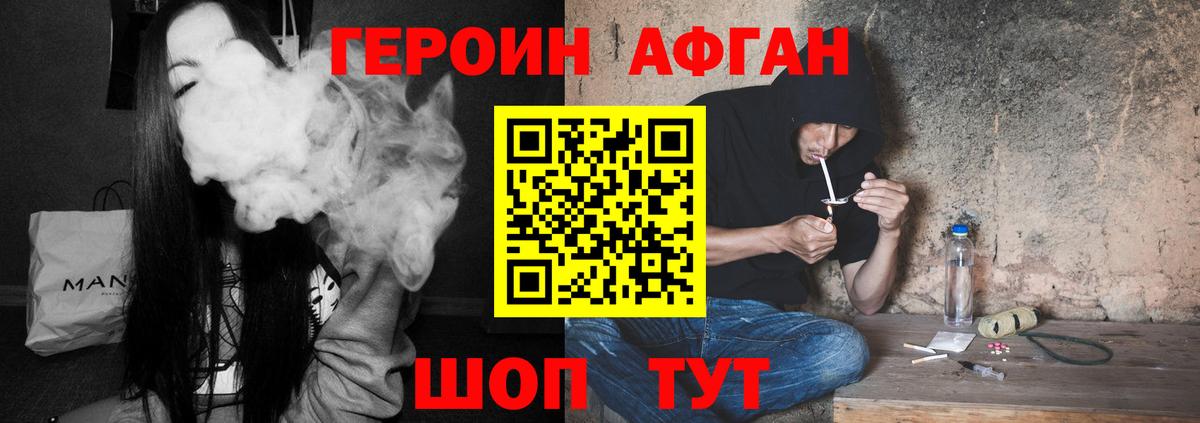 Героин Heroin Бузулук
