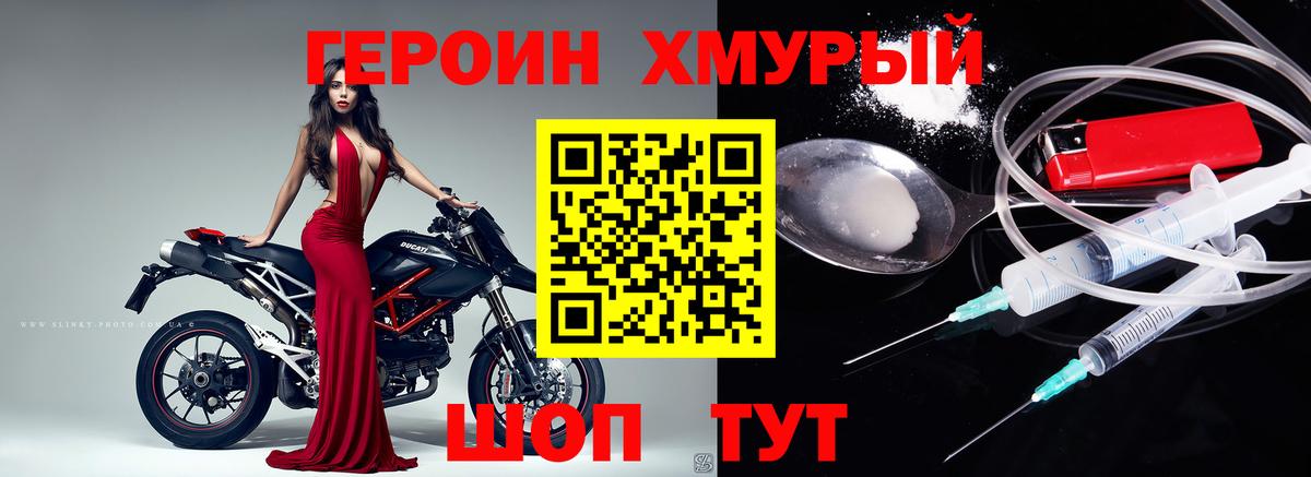 Бузулук  ГЕРОИН Heroin  Героин  Вход с VPN 
