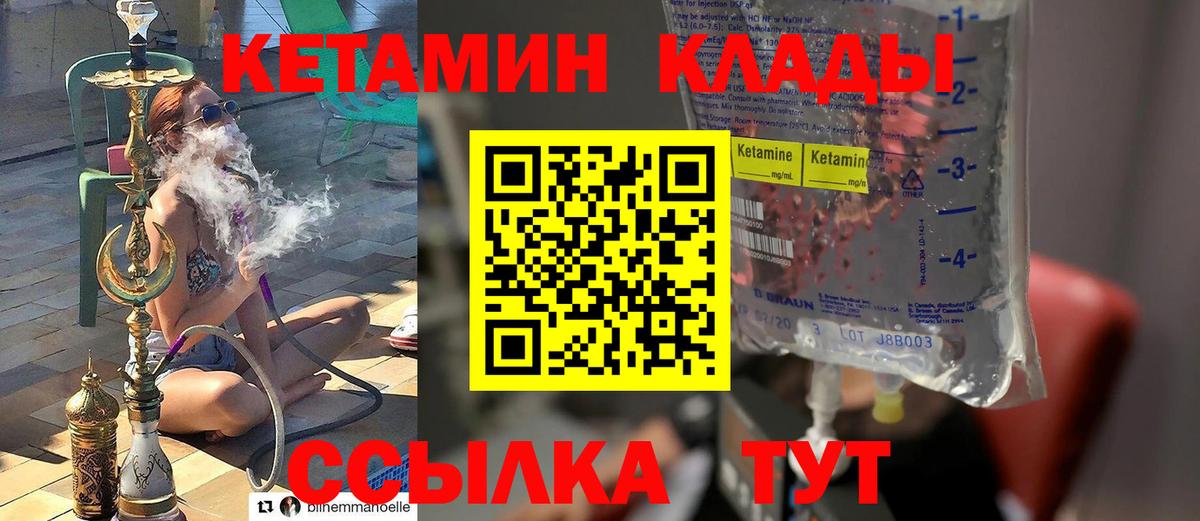 Кетамин ketamine  КЕТАМИН VHQ  Вход с VPN  мега tor  Бузулук 