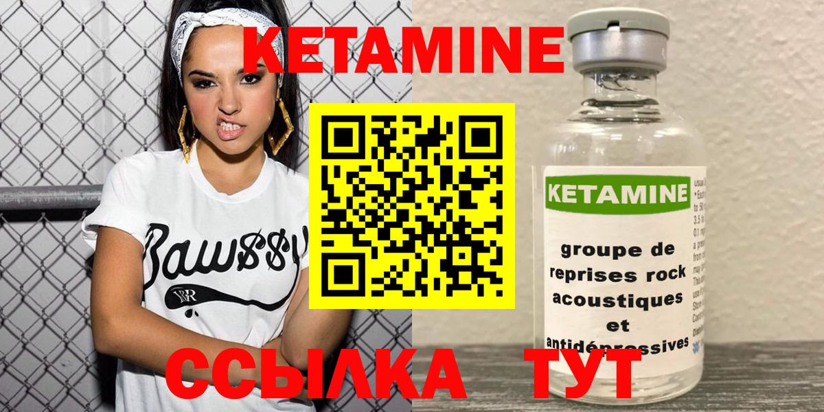 Кетамин VHQ Бузулук
