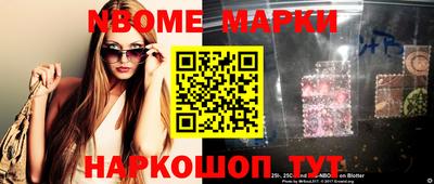 марки nbome Кулебаки
