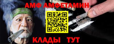 амфетамин Кунгур
