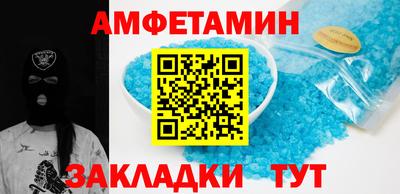 амфетамин Кумертау