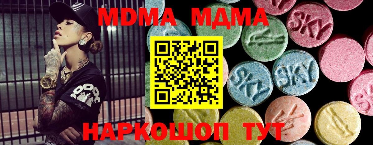 MDMA  MDMA Molly  Вход с VPN  Бузулук  МДМА молли 