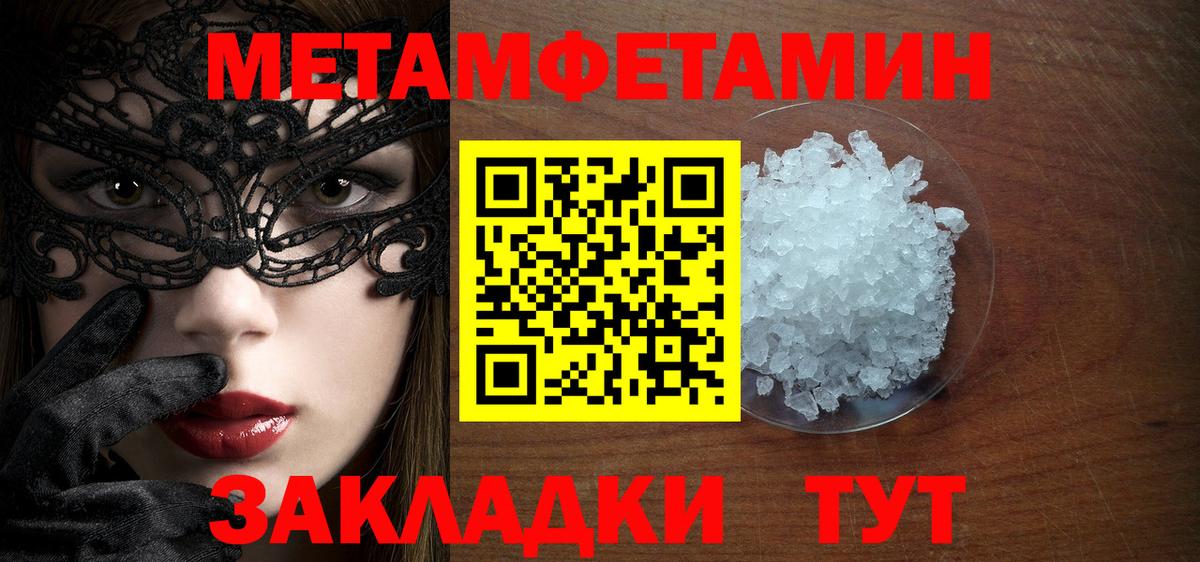 Первитин Methamphetamine  Первитин Methamphetamine  Вход с VPN  МЕТАМФЕТАМИН  Бузулук 