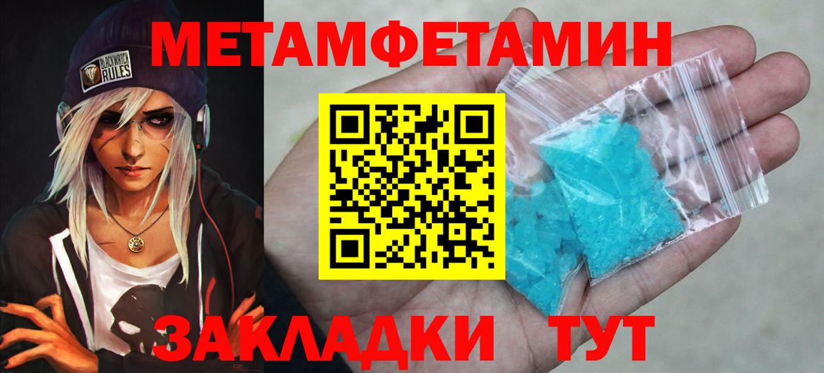 Первитин кристалл Бузулук