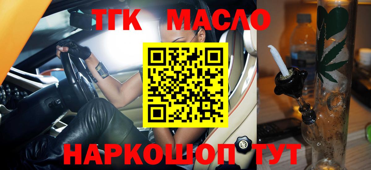 наркошоп  Вход с VPN  Бузулук  Дистиллят ТГК концентрат  ТГК концентрат 